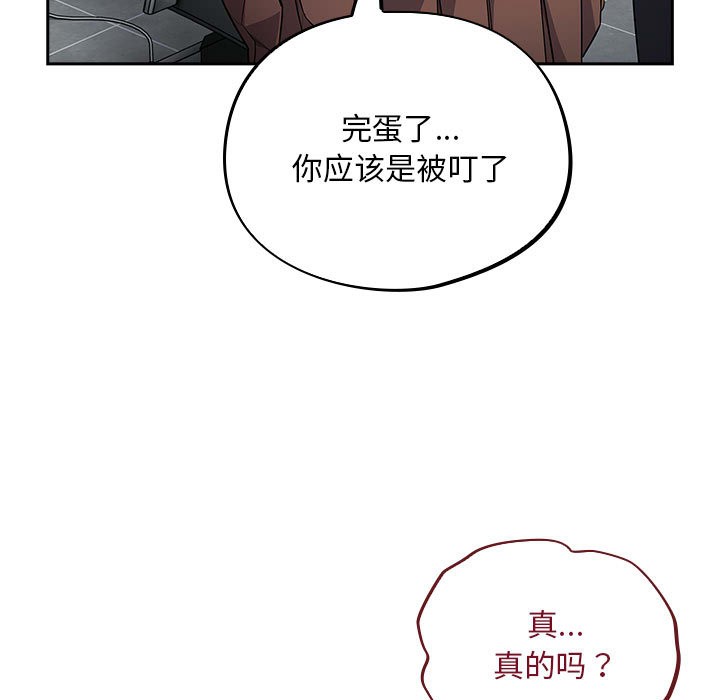 傻瓜病毒  第2话 漫画图片103.jpg