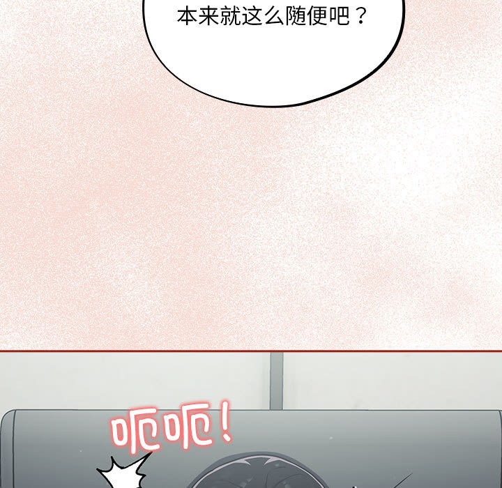 傻瓜病毒  第2话 漫画图片113.jpg