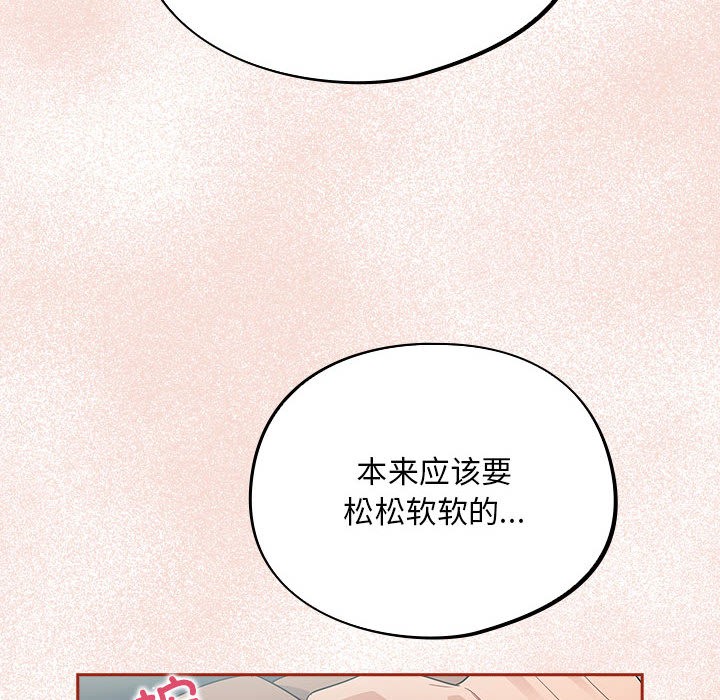 傻瓜病毒  第2话 漫画图片116.jpg