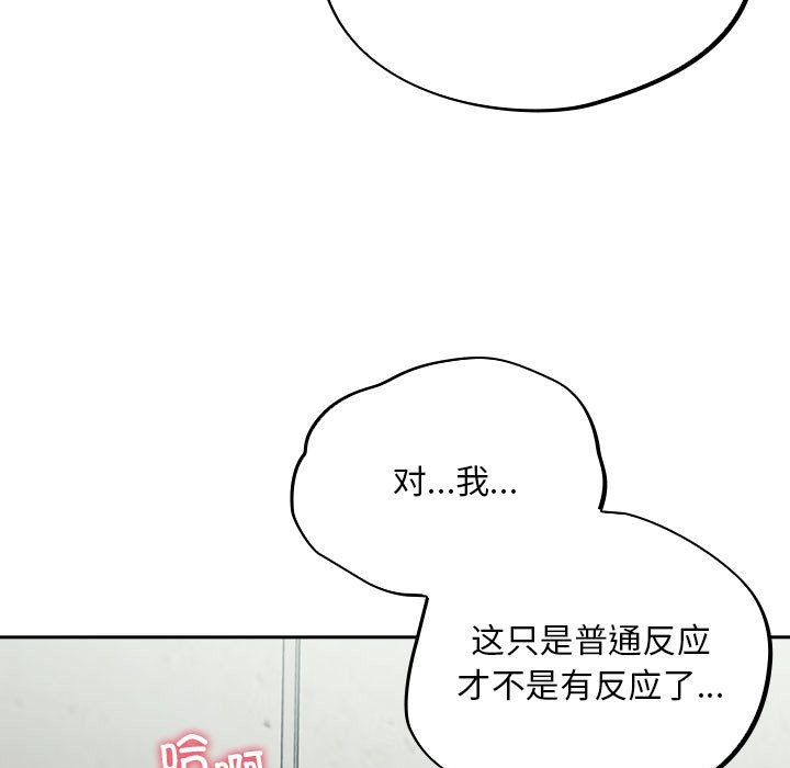 傻瓜病毒  第2话 漫画图片131.jpg