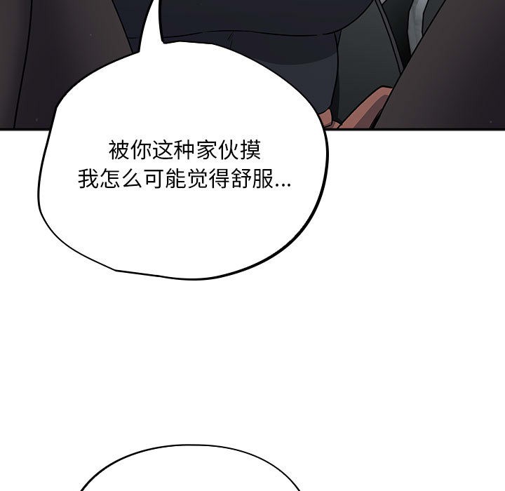 傻瓜病毒  第2话 漫画图片133.jpg