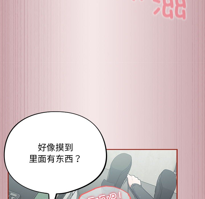 傻瓜病毒  第2话 漫画图片152.jpg