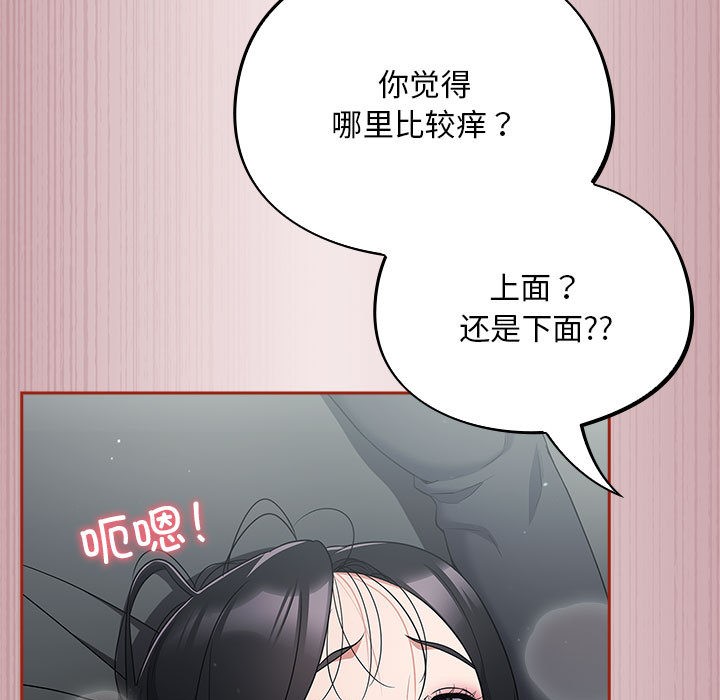 傻瓜病毒  第2话 漫画图片155.jpg