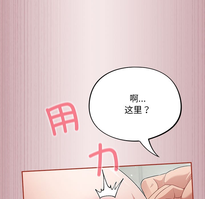 傻瓜病毒  第2话 漫画图片157.jpg