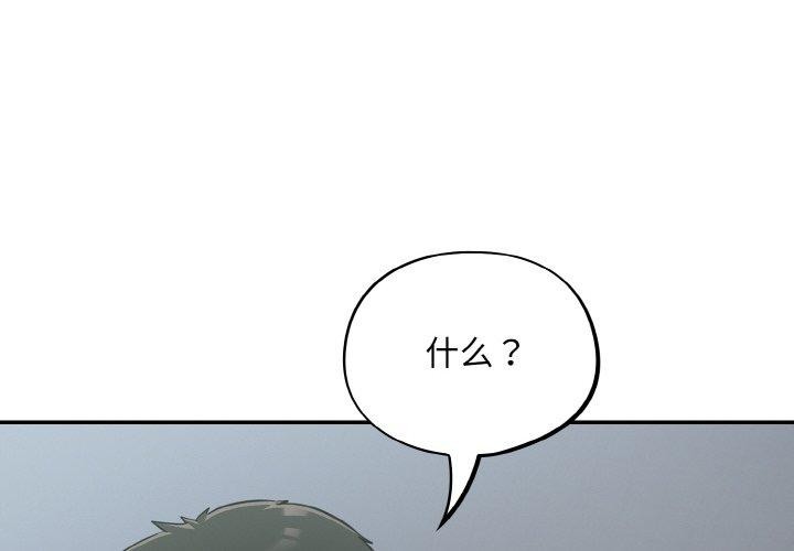 韩漫《傻瓜病毒》第20話 全集在线阅读 2