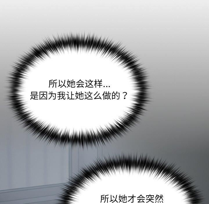 韩漫《傻瓜病毒》第20話 全集在线阅读 7