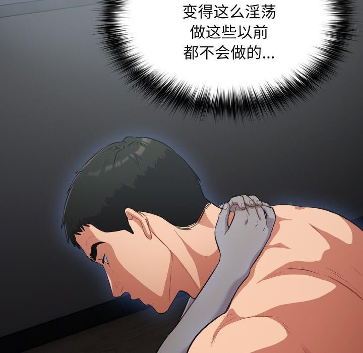 韩漫《傻瓜病毒》第20話 全集在线阅读 8