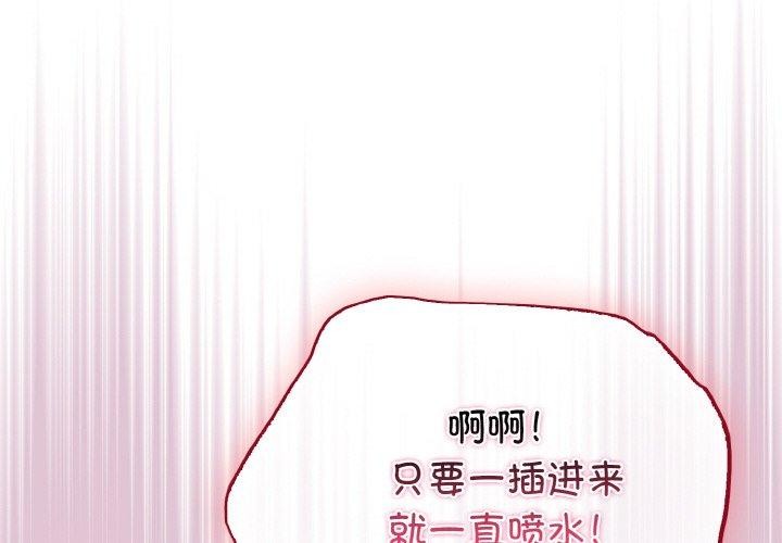 韩漫《傻瓜病毒》第21話 全集在线阅读 2