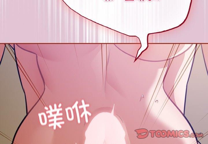 韩漫《傻瓜病毒》第21話 全集在线阅读 3