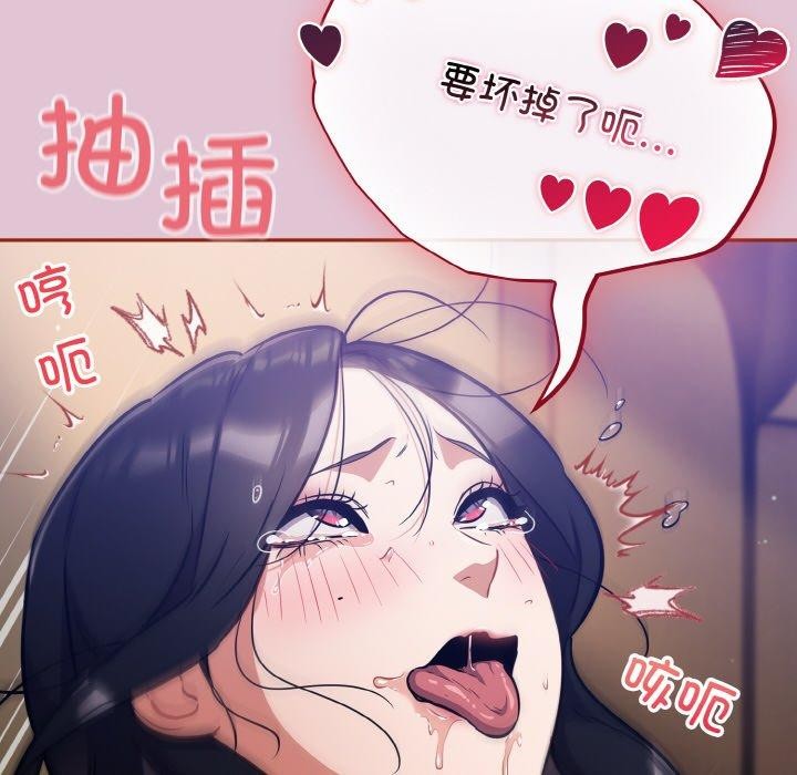 韩漫《傻瓜病毒》第21話 全集在线阅读 6