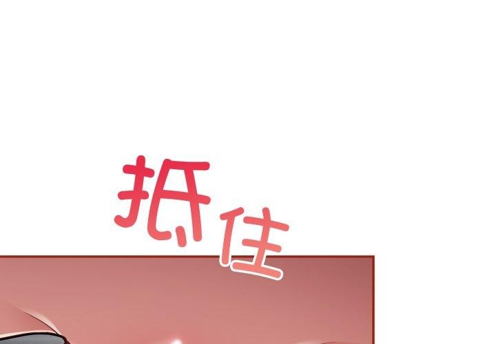 韩漫《傻瓜病毒》第22話 全集在线阅读 2
