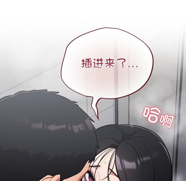 韩漫《傻瓜病毒》第22話 全集在线阅读 9
