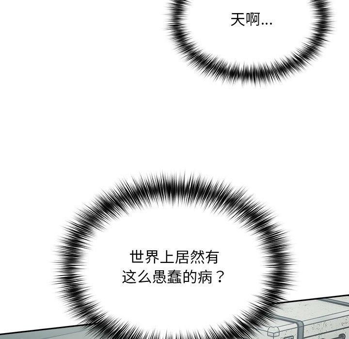 傻瓜病毒  第3话 漫画图片11.jpg