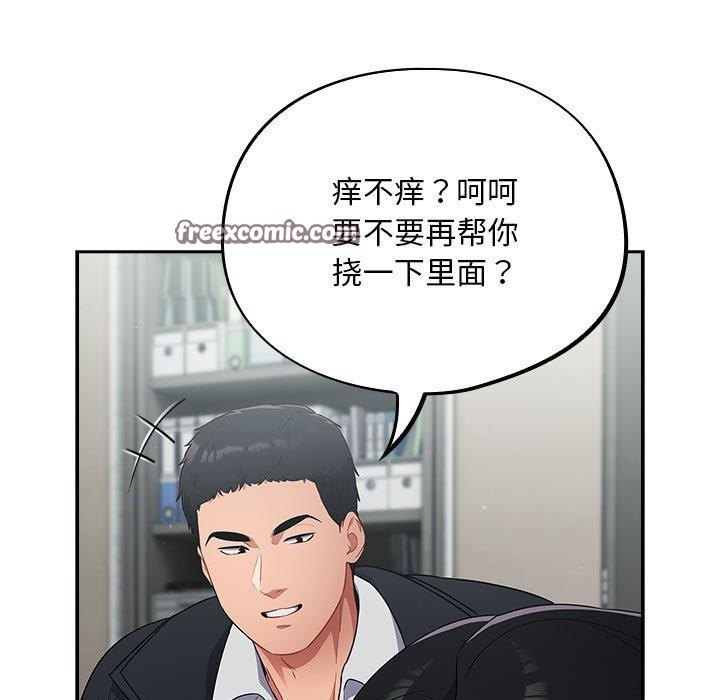 傻瓜病毒  第3话 漫画图片15.jpg