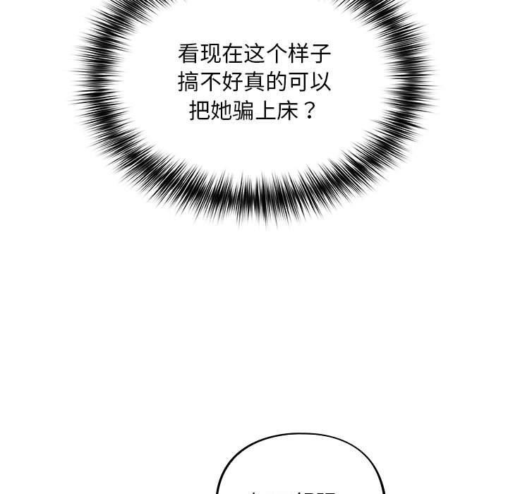 傻瓜病毒  第3话 漫画图片17.jpg