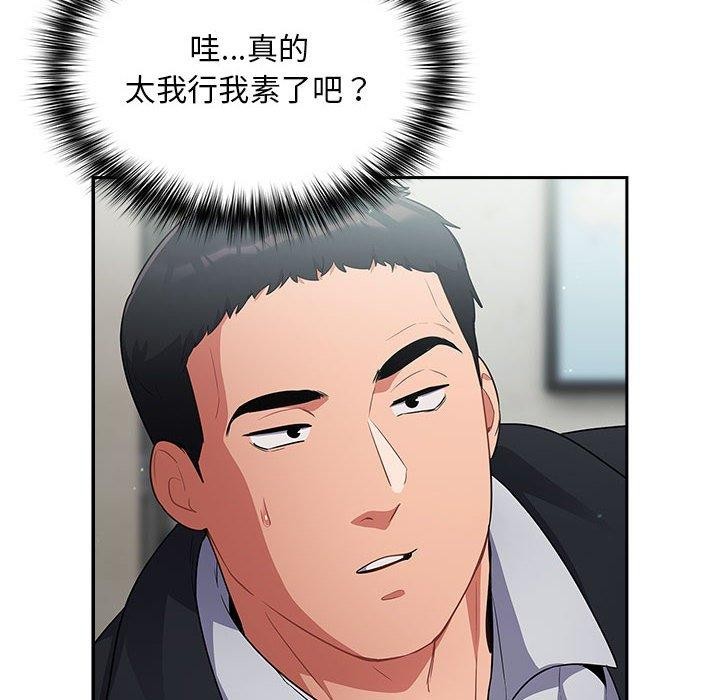 傻瓜病毒  第3话 漫画图片22.jpg