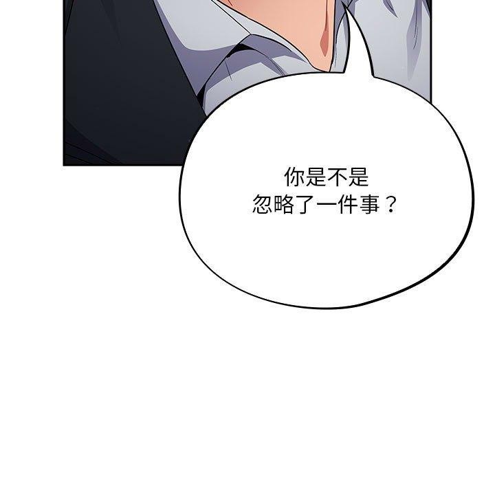 傻瓜病毒  第3话 漫画图片23.jpg