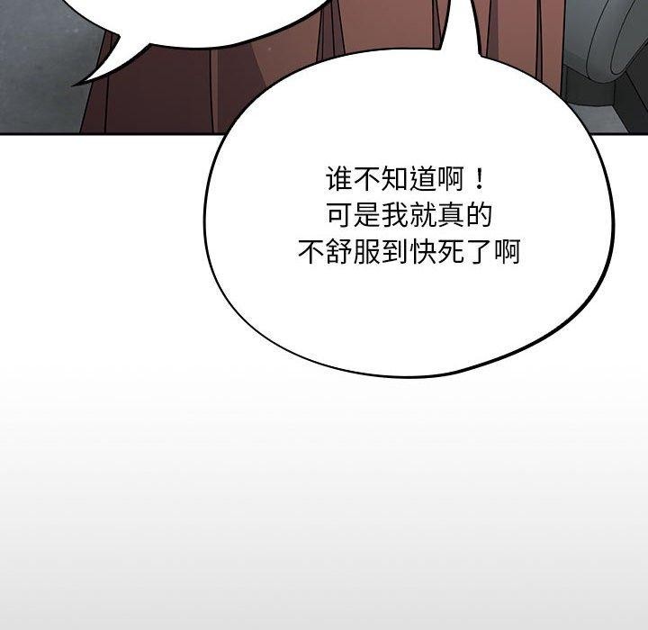 傻瓜病毒  第3话 漫画图片26.jpg