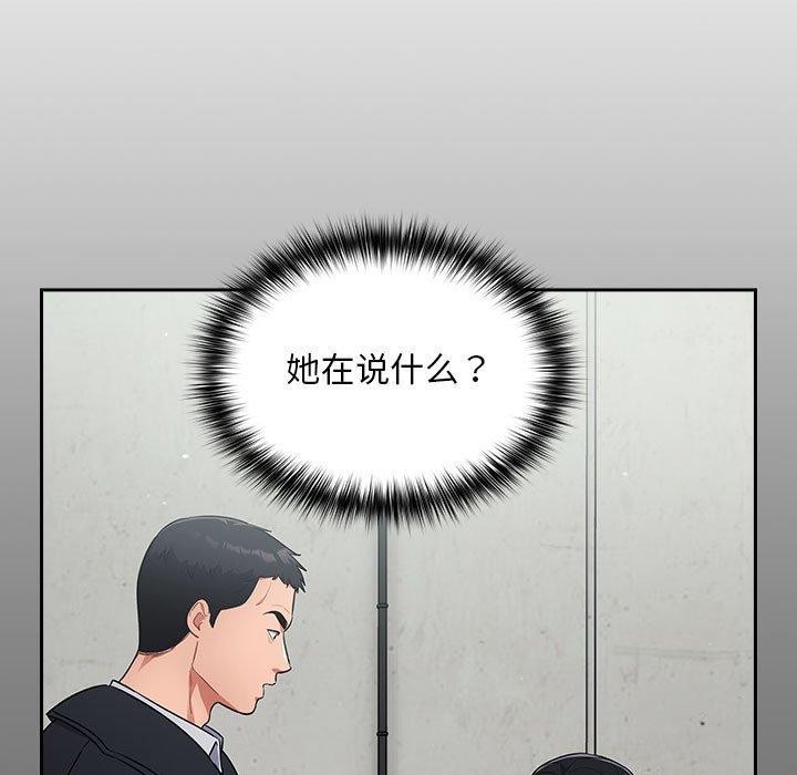 傻瓜病毒  第3话 漫画图片27.jpg