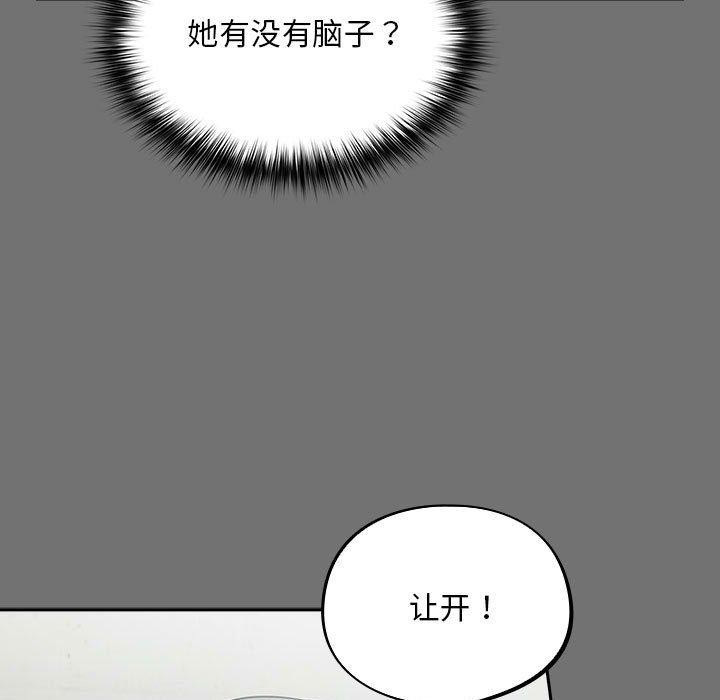 傻瓜病毒  第3话 漫画图片29.jpg