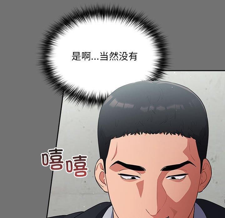 傻瓜病毒  第3话 漫画图片31.jpg