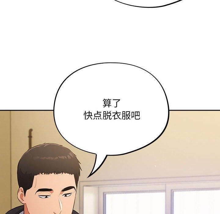 傻瓜病毒  第3话 漫画图片48.jpg