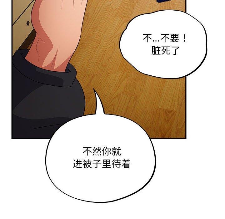 傻瓜病毒  第3话 漫画图片54.jpg