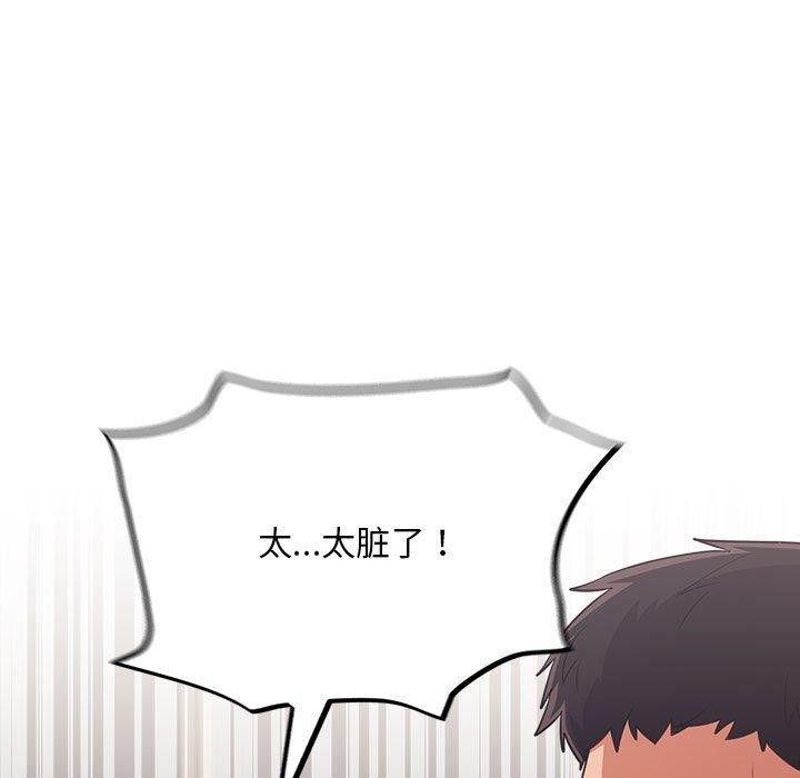 傻瓜病毒  第3话 漫画图片55.jpg