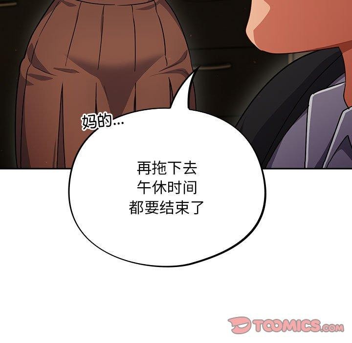 傻瓜病毒  第3话 漫画图片57.jpg