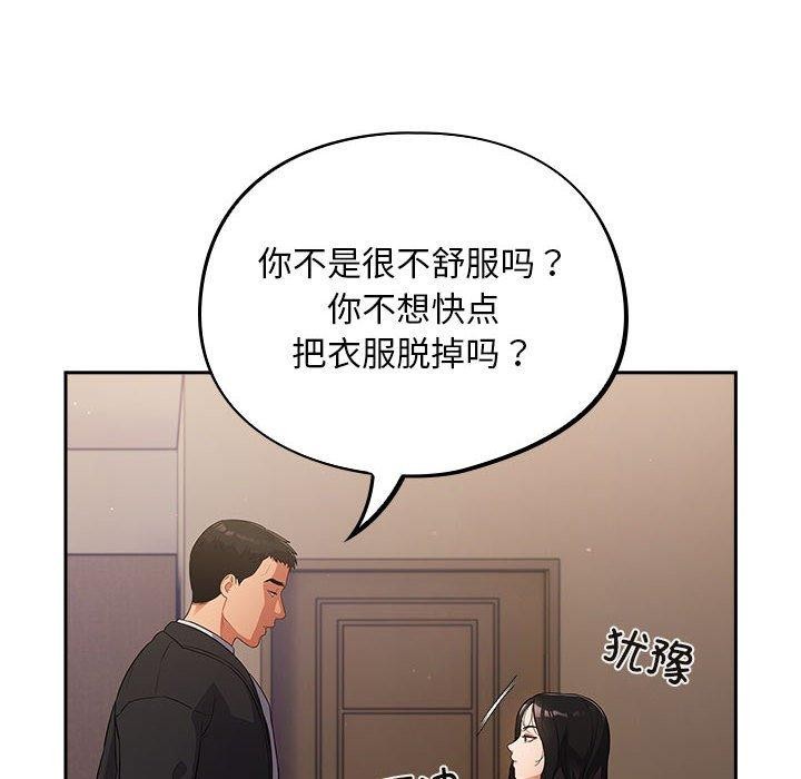 傻瓜病毒  第3话 漫画图片58.jpg