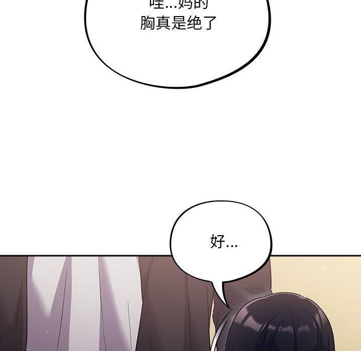 傻瓜病毒  第3话 漫画图片70.jpg