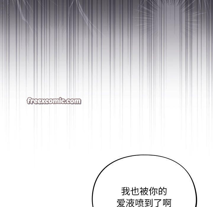 傻瓜病毒  第3话 漫画图片75.jpg