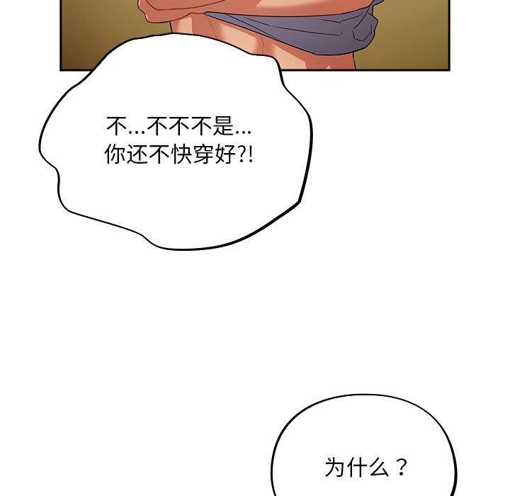 傻瓜病毒  第3话 漫画图片77.jpg