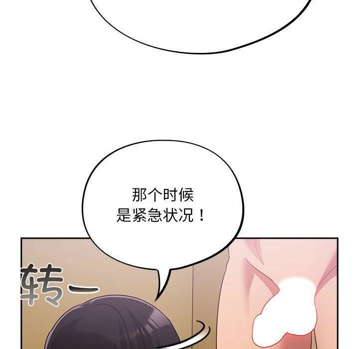 傻瓜病毒  第3话 漫画图片80.jpg