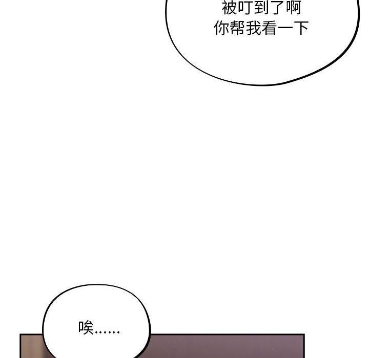 傻瓜病毒  第3话 漫画图片82.jpg