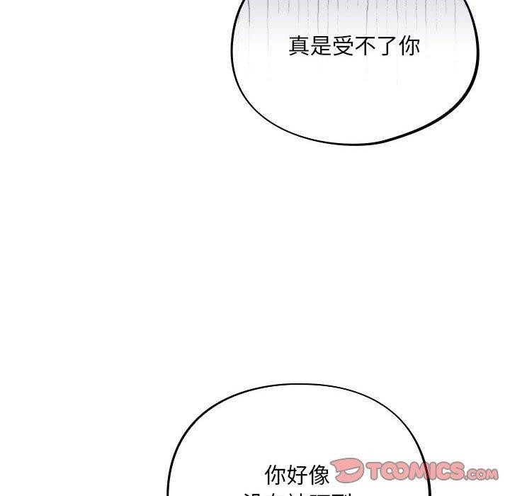 傻瓜病毒  第3话 漫画图片84.jpg