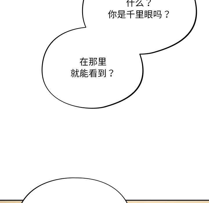 傻瓜病毒  第3话 漫画图片87.jpg