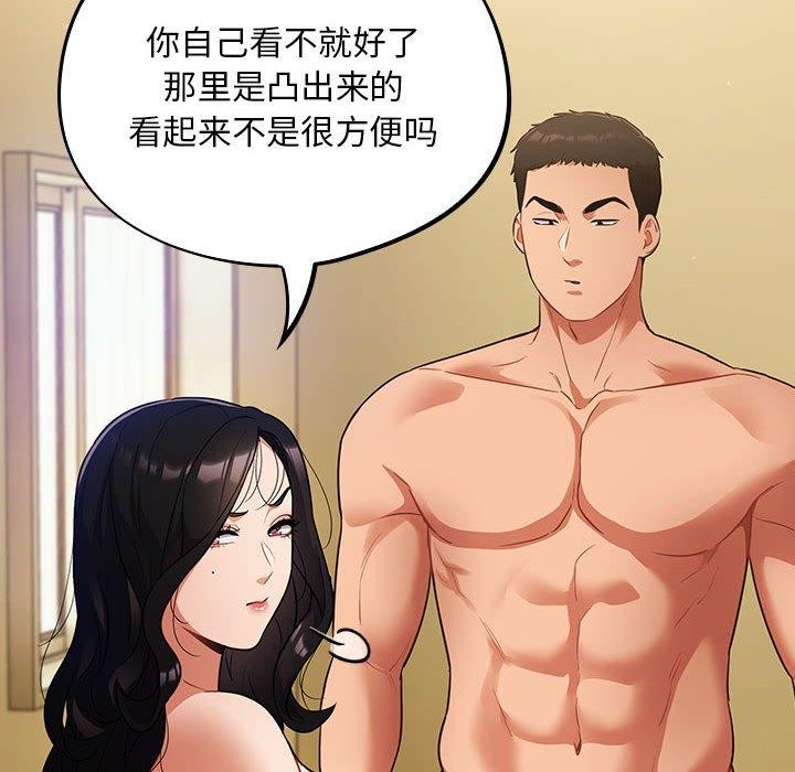 傻瓜病毒  第3话 漫画图片88.jpg