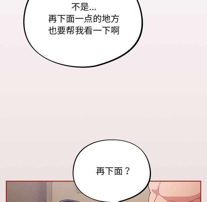 傻瓜病毒  第3话 漫画图片94.jpg