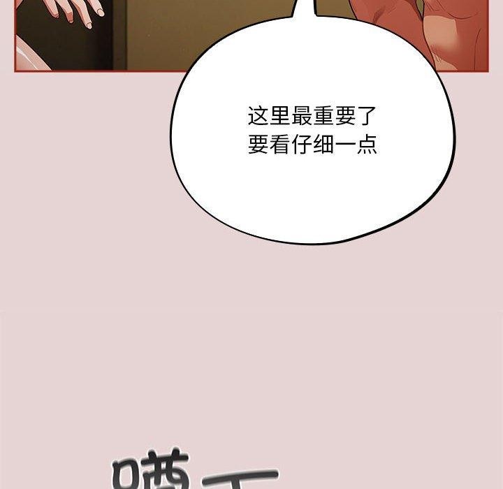 傻瓜病毒  第3话 漫画图片96.jpg