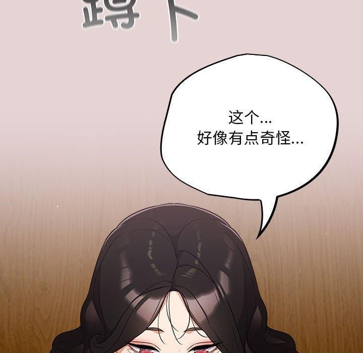 傻瓜病毒  第3话 漫画图片97.jpg