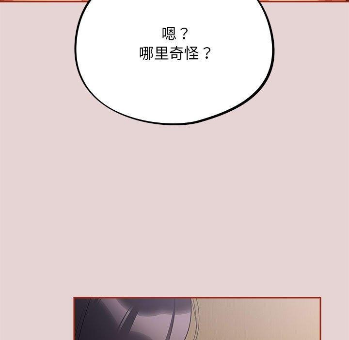 傻瓜病毒  第3话 漫画图片99.jpg