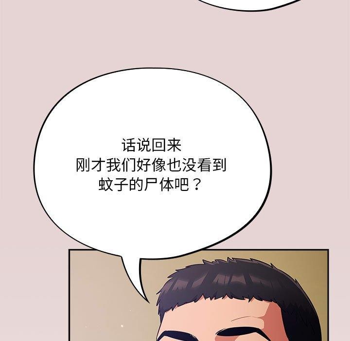 傻瓜病毒  第3话 漫画图片103.jpg