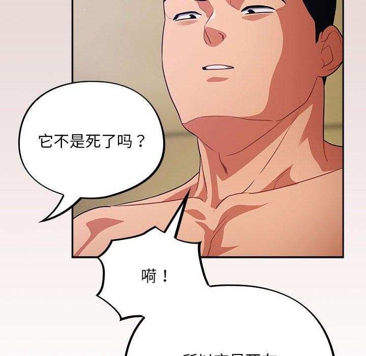 傻瓜病毒  第3话 漫画图片104.jpg