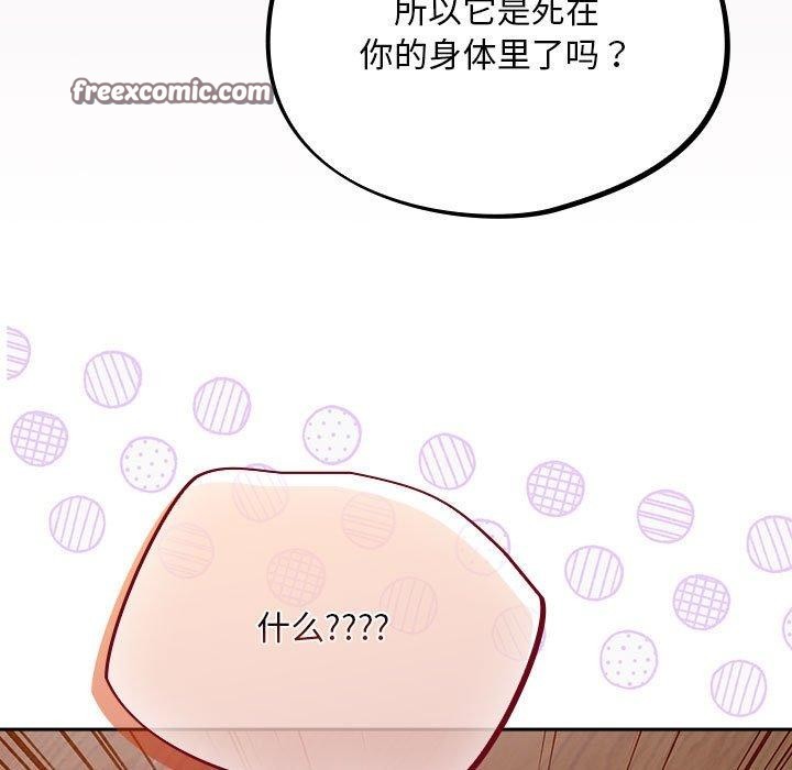 傻瓜病毒  第3话 漫画图片105.jpg