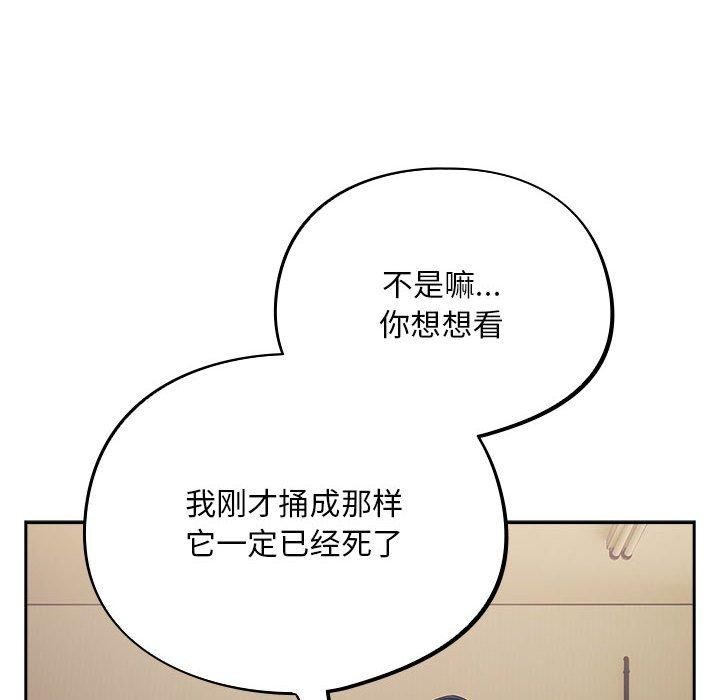 傻瓜病毒  第3话 漫画图片108.jpg