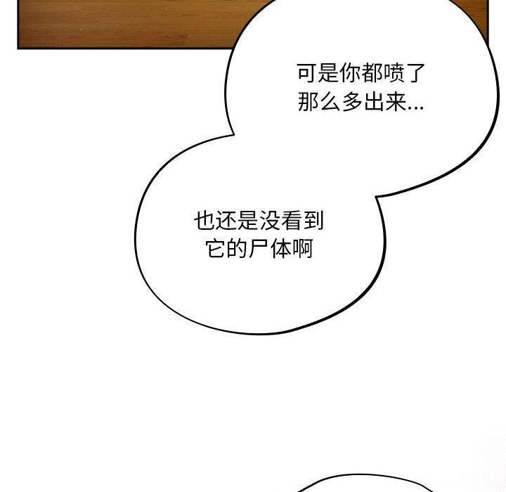 傻瓜病毒  第3话 漫画图片110.jpg