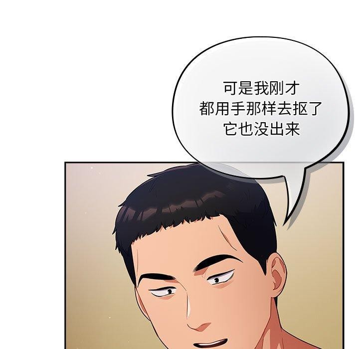 傻瓜病毒  第3话 漫画图片113.jpg