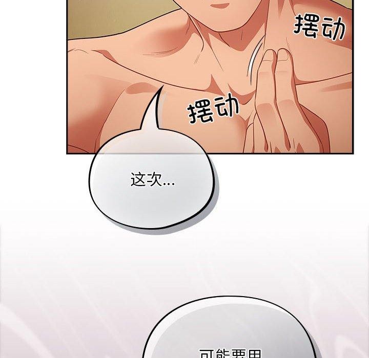 傻瓜病毒  第3话 漫画图片114.jpg