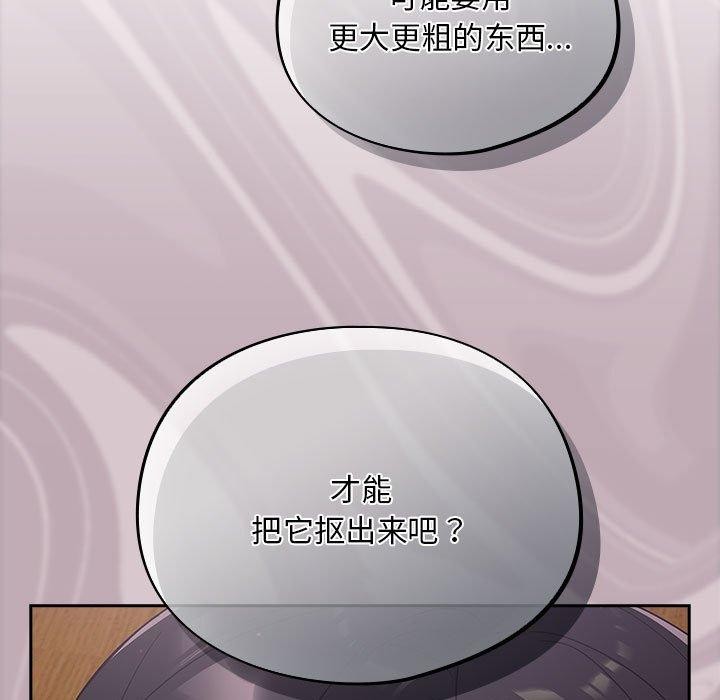 傻瓜病毒  第3话 漫画图片115.jpg